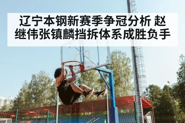 basketball player dunking