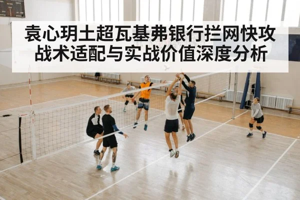 volleyball spike attack